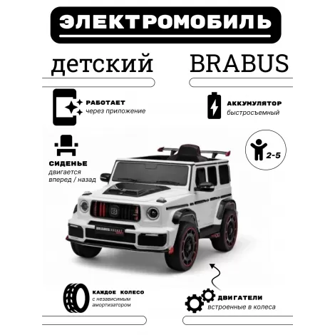 Детский электромобиль Z777ZZ белый